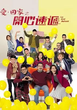 剧集《候鸟中转站》第二季封面